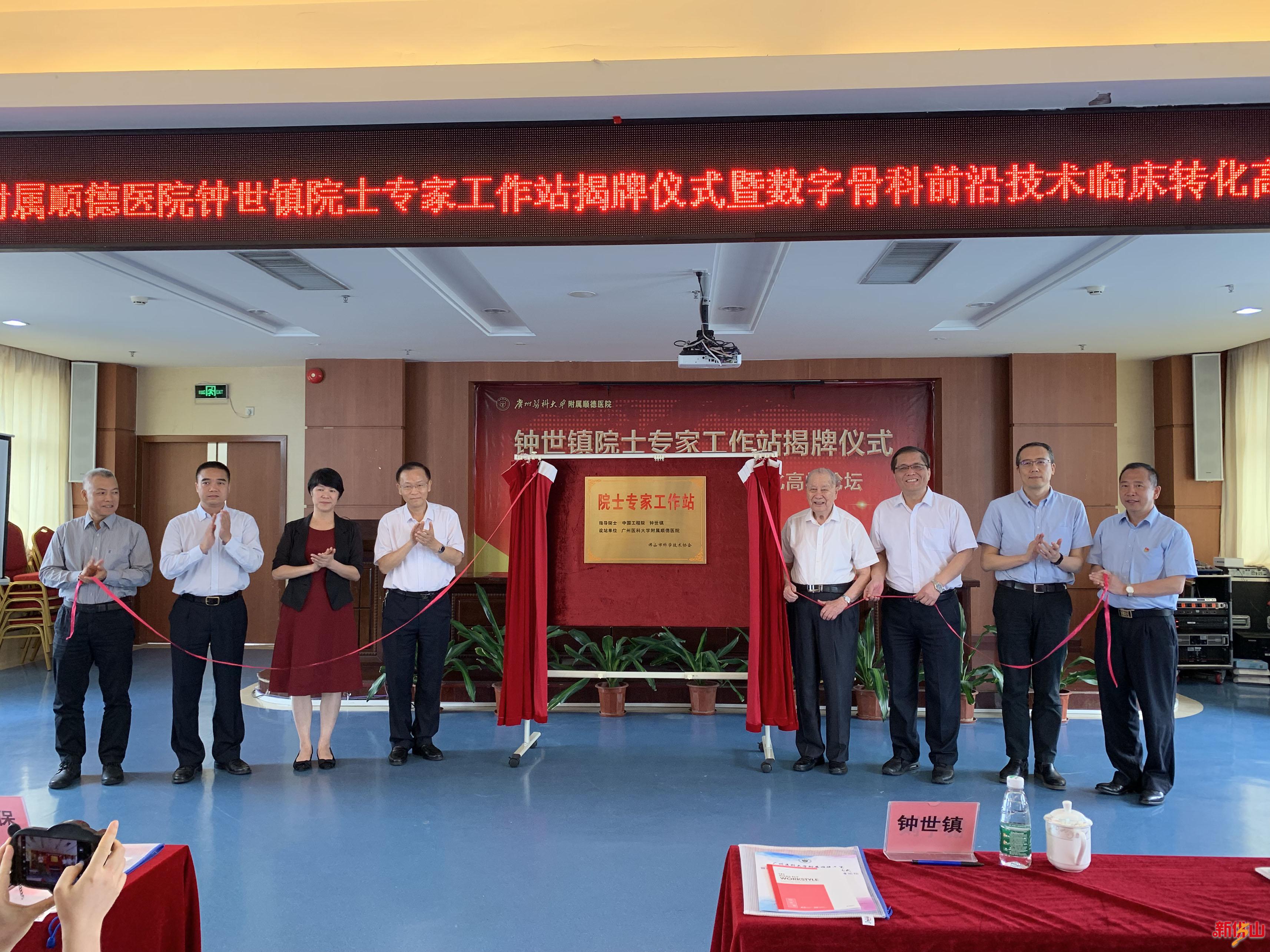 18中国工程院钟世镇院士专家工作站正式揭牌，象征着医工结合新时代的到来.jpg
