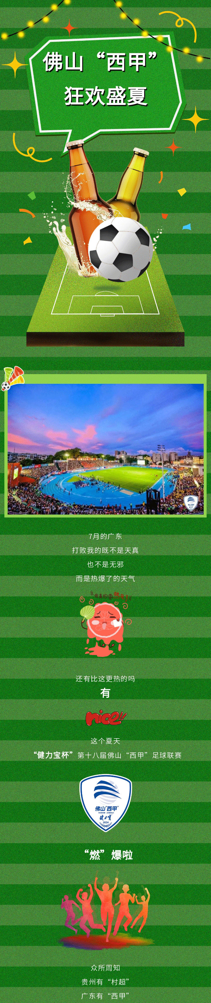 三水西甲切片_01.gif