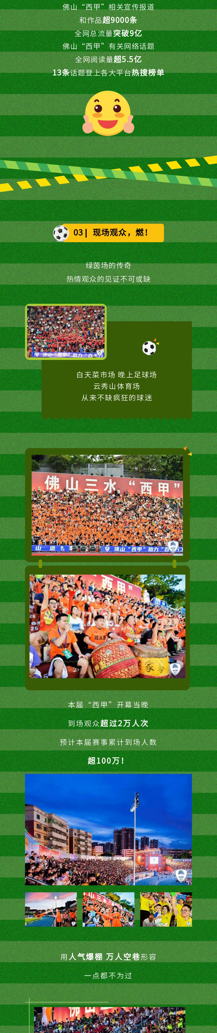 三水西甲切片_03.gif