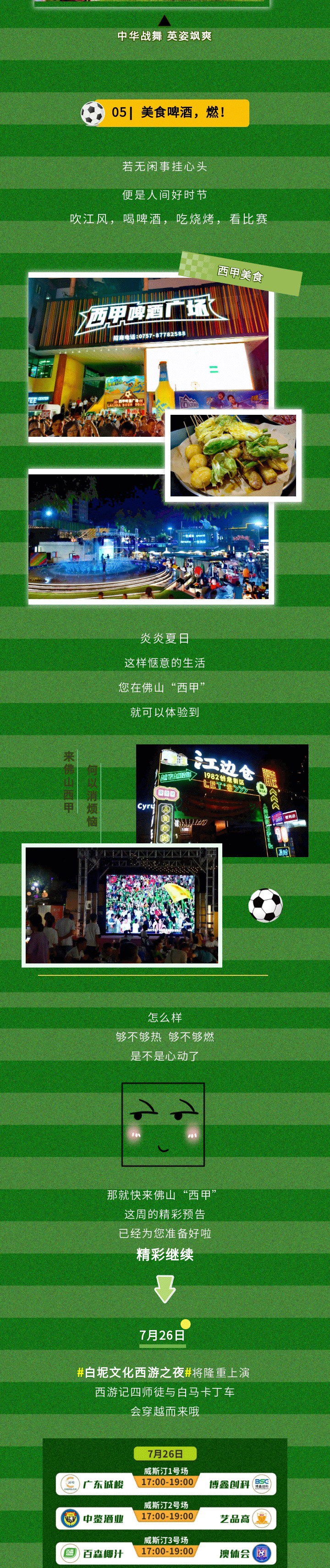 三水西甲切片_05.gif