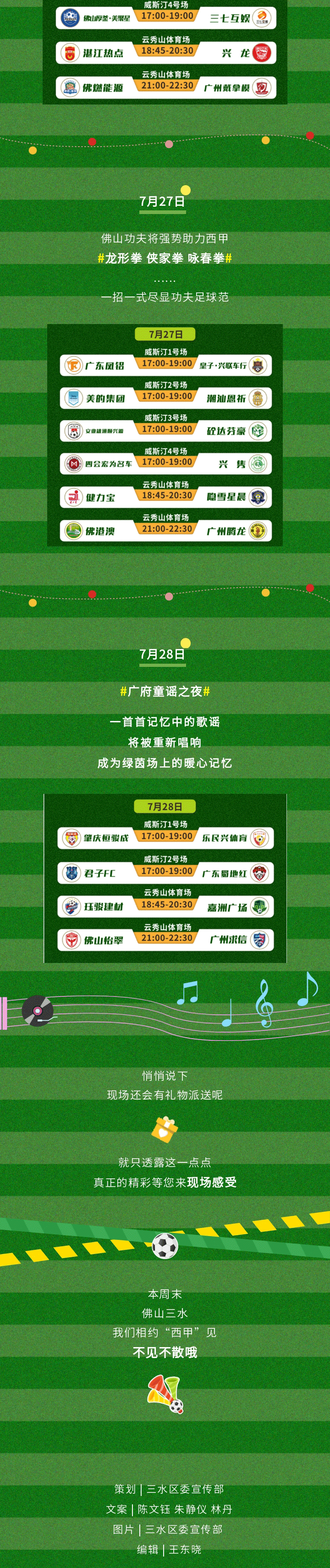 三水西甲切片_06.gif