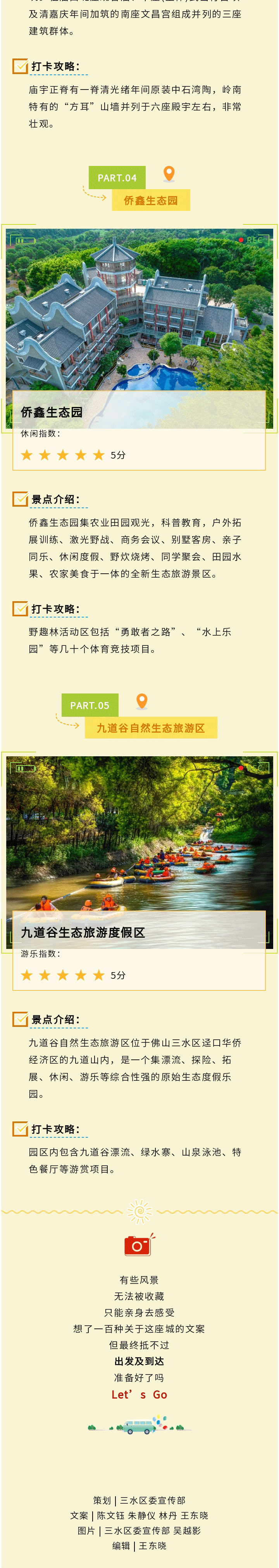 135editor_08091116_66b58a14a5e4320240809111636_05.gif